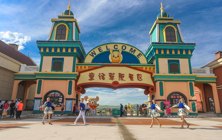 童话草原 童话草原